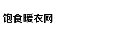 组图：王子文合影仙人掌小脸娇俏